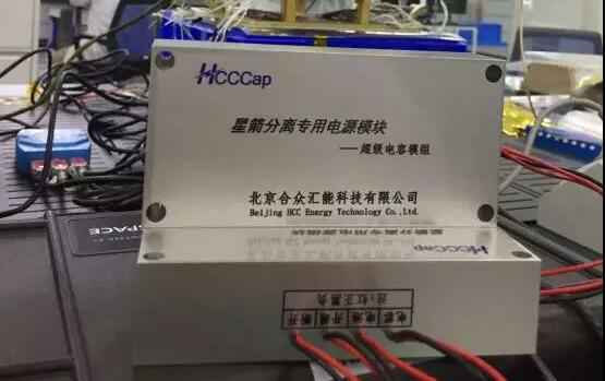 九游官方端网页版登录入口-九游(中国)“多星分离超级电容电源系统”首发成功！
